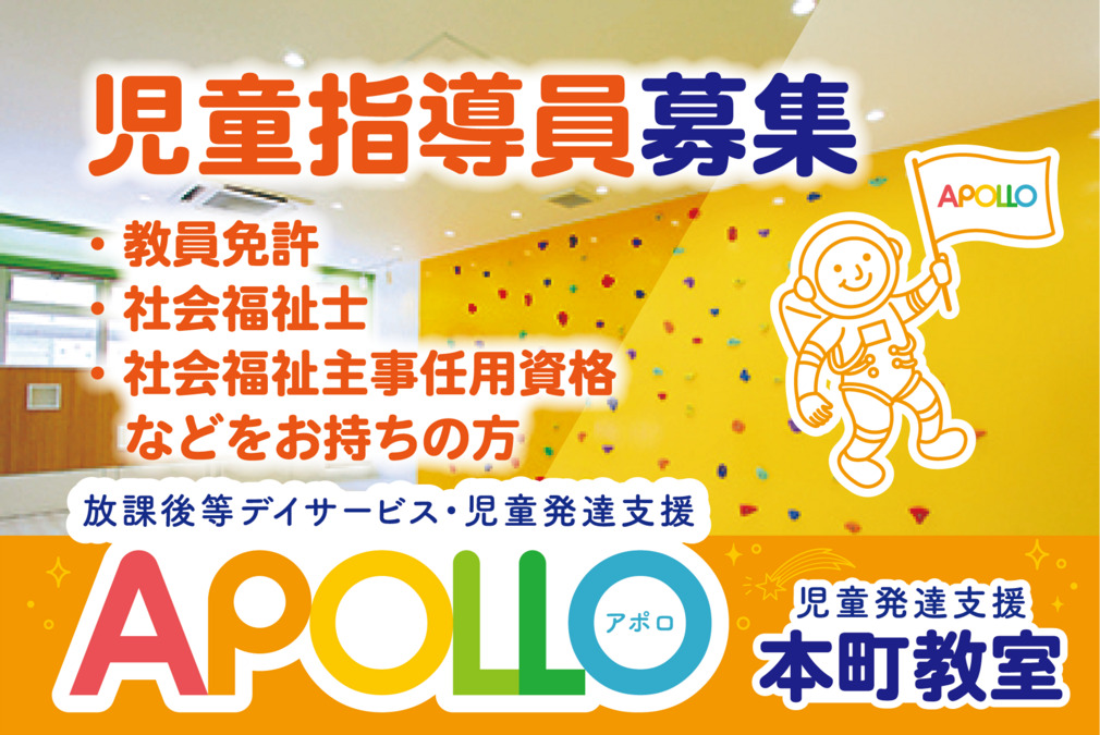 APOLLO本町教室の写真