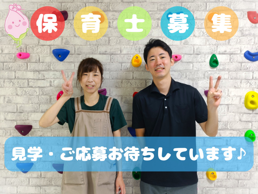 ほいくRoomベビー口ーズ泉大津の写真