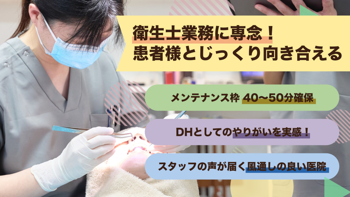 うめおか歯科医院(歯科衛生士の求人)の写真2枚目: