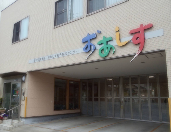 エミーズ湘南ひらつか（旧「デイサービスおあしす」）の画像