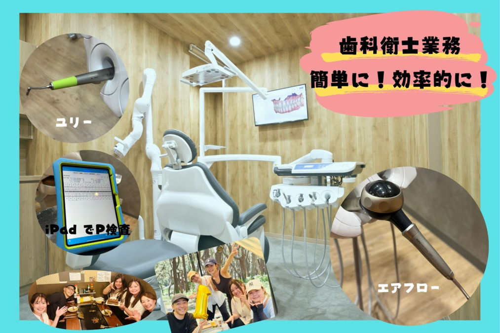 辻堂かわしま歯科【2025年04月オープン】（歯科衛生士の求人）の写真2枚目：