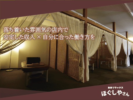 ほぐしやさん 東松山店の写真5枚目：