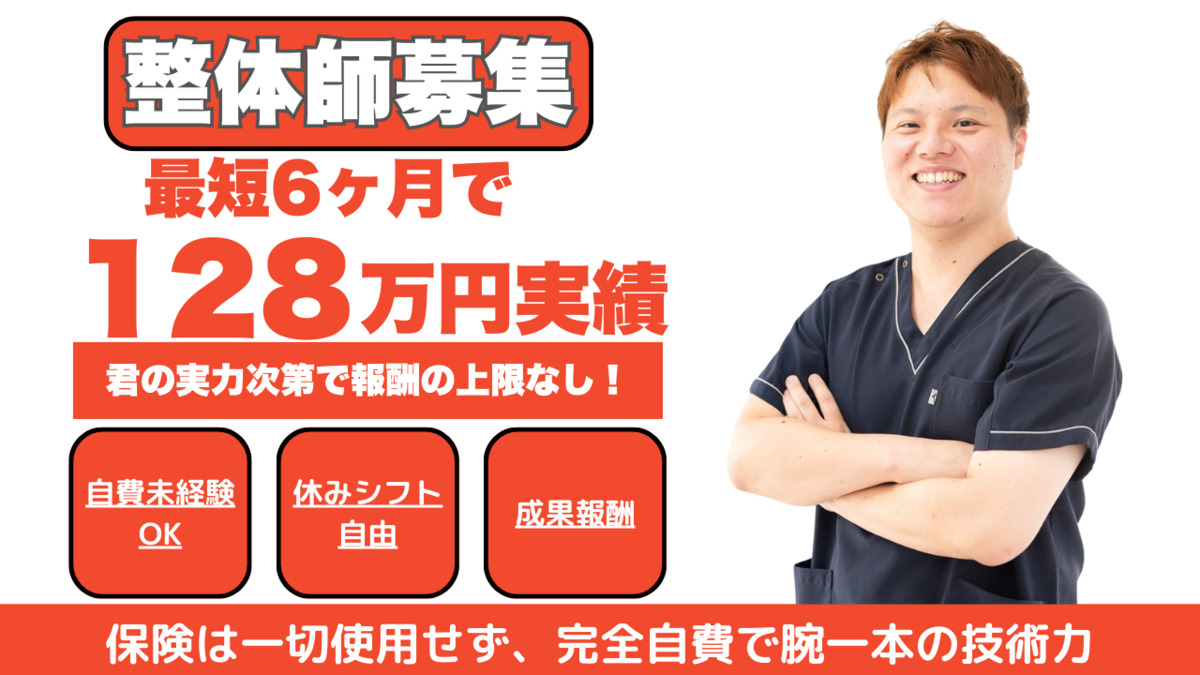 整体院　実慶-MINORI-の写真