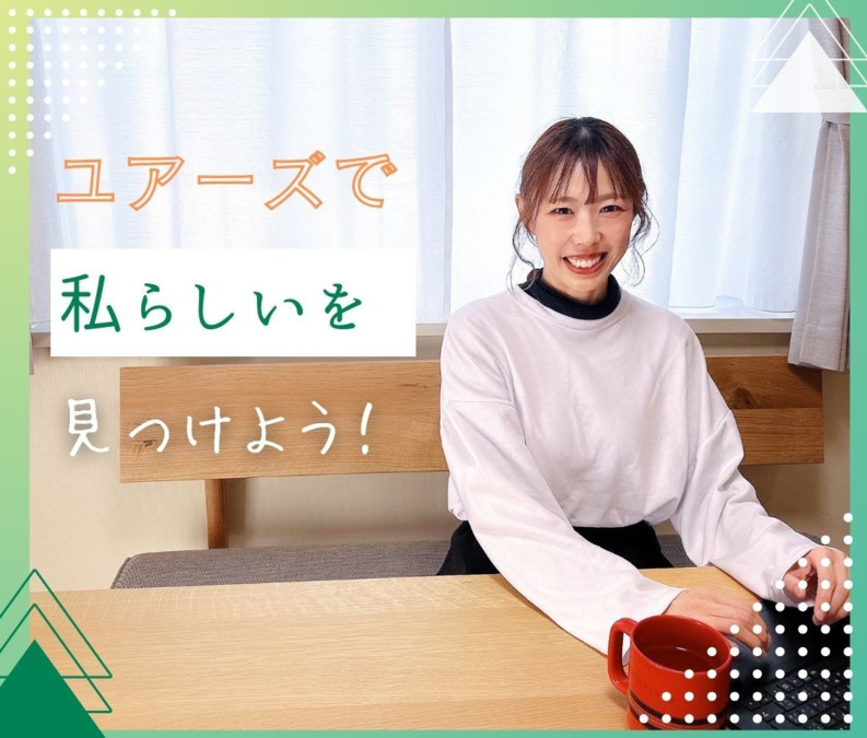 ユアーズ定期巡回の画像