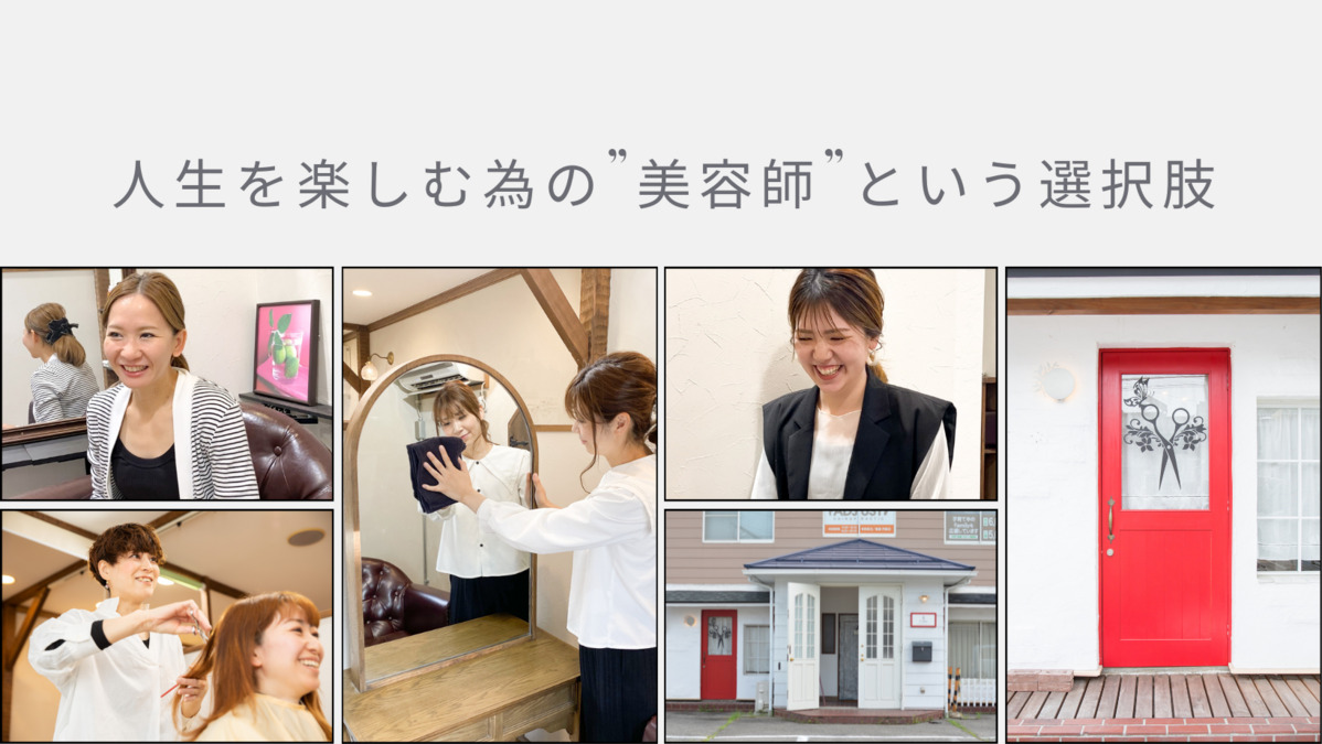 Acot元住吉(美容師の求人)の写真3枚目: