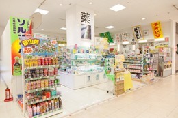 くすりのケンミン わさだ店の写真