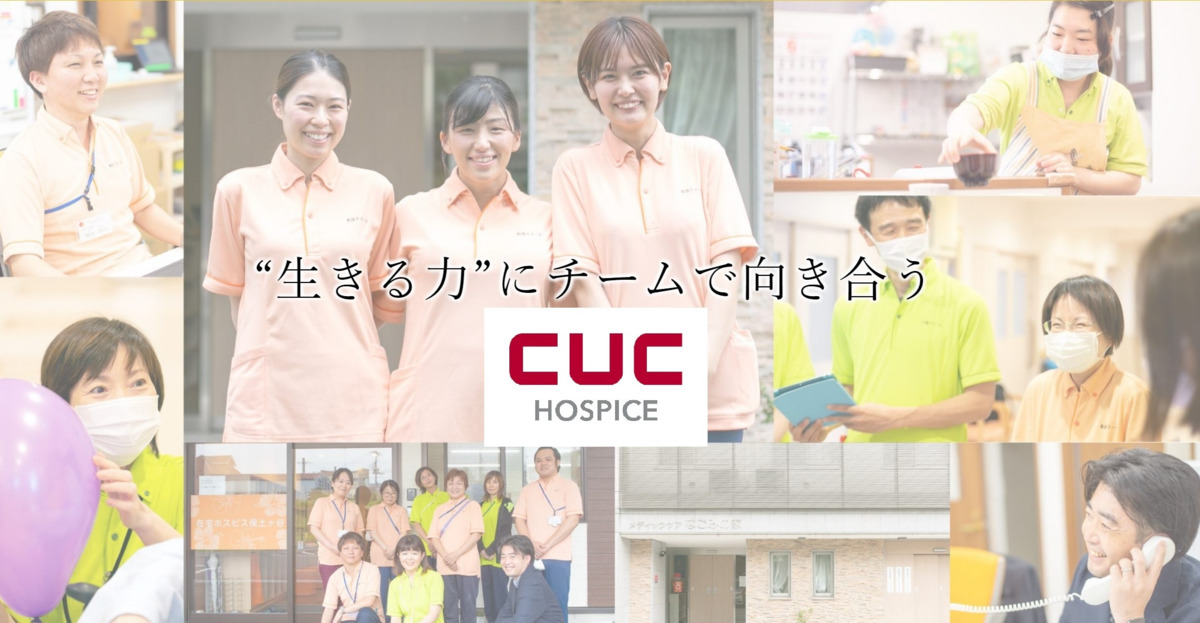 在宅ホスピス静岡葵(看護師/准看護師の求人)の写真: