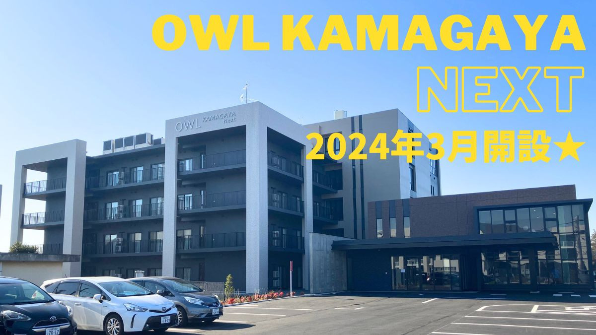 特別養護老人ホーム アウル鎌ケ谷ネクストの写真