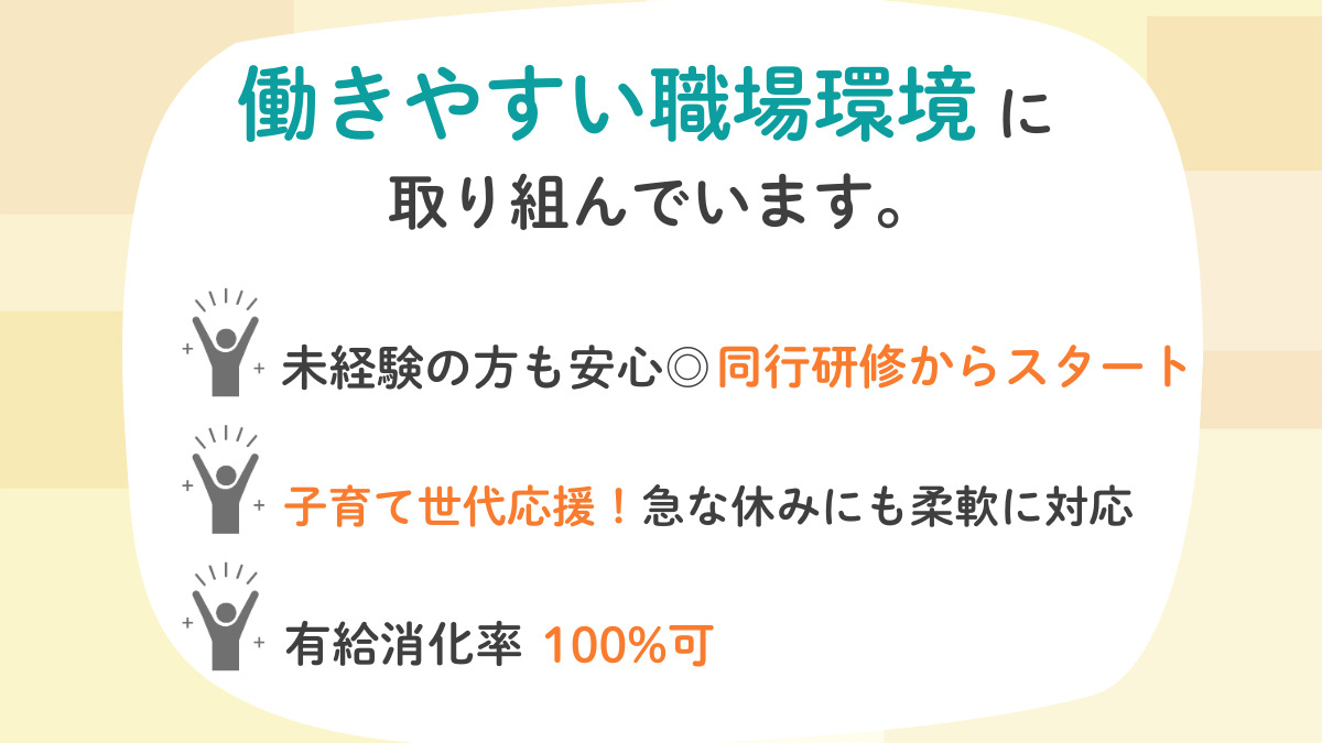 訪問看護ステーションぐっどケアにじ（看護師/准看護師の求人）の写真2枚目：
