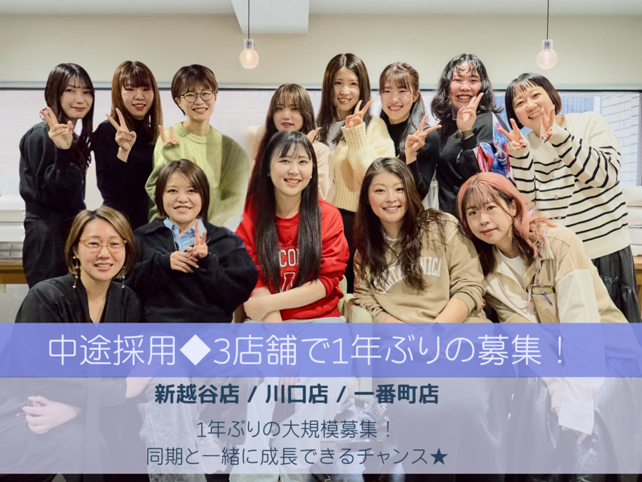 nagi 新越谷店の写真2枚目：全店舗スタッフで研修や会議もあります！年に2回くらいみんなで会えるのが楽しみ♪