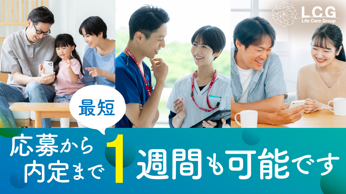 訪問看護ステーション　ユースフル京都【2025年05月オープン】（看護師/准看護師の求人）の写真3枚目：