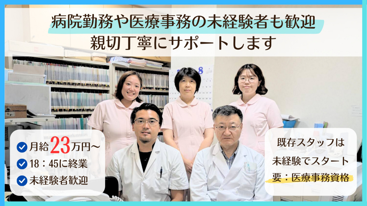 荒井内科クリニック の写真