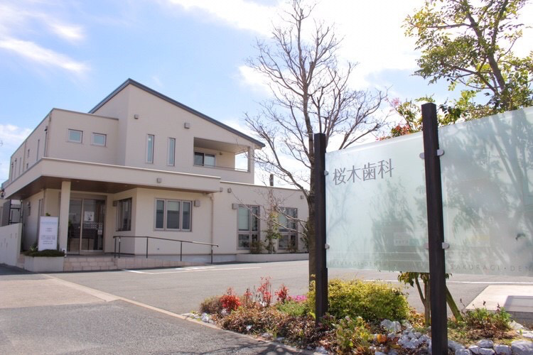桜木歯科（歯科助手の求人）の写真3枚目：