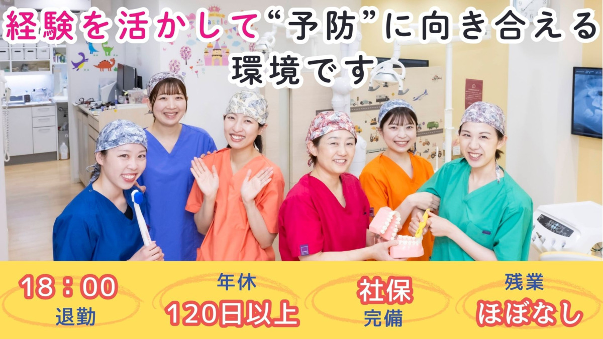 鶴見豊岡こどもおとな歯科の写真
