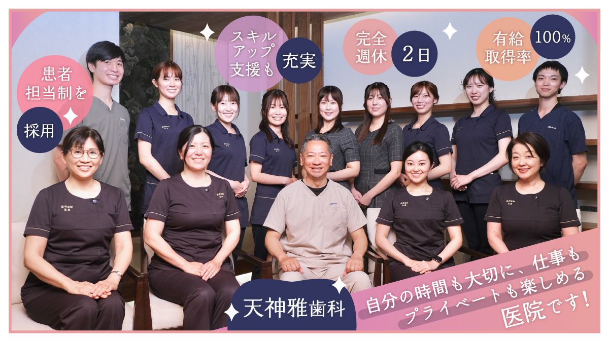 たくみ歯科の写真