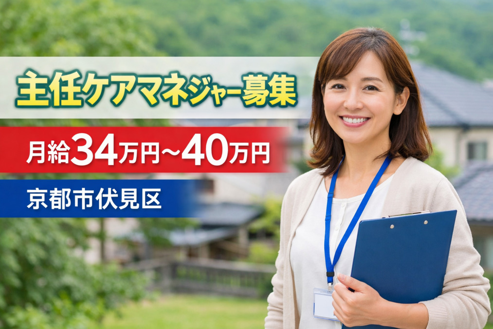 居宅介護支援事業所オプスの写真