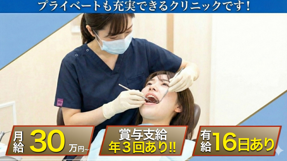 デンタルオフィス飯田橋の写真