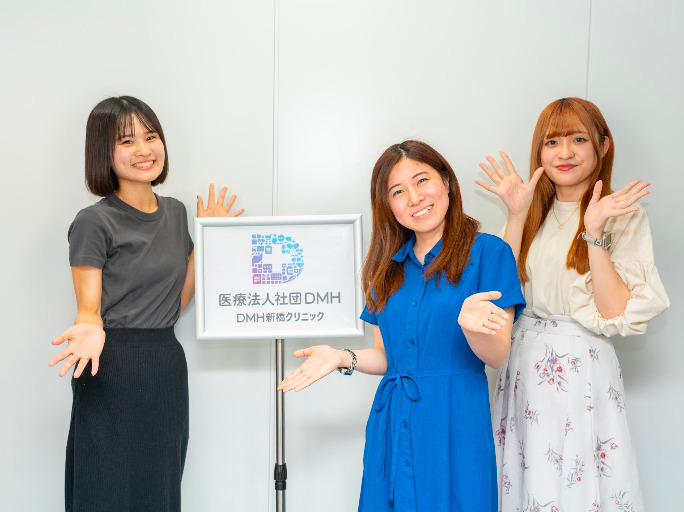 DMH新橋クリニックの写真