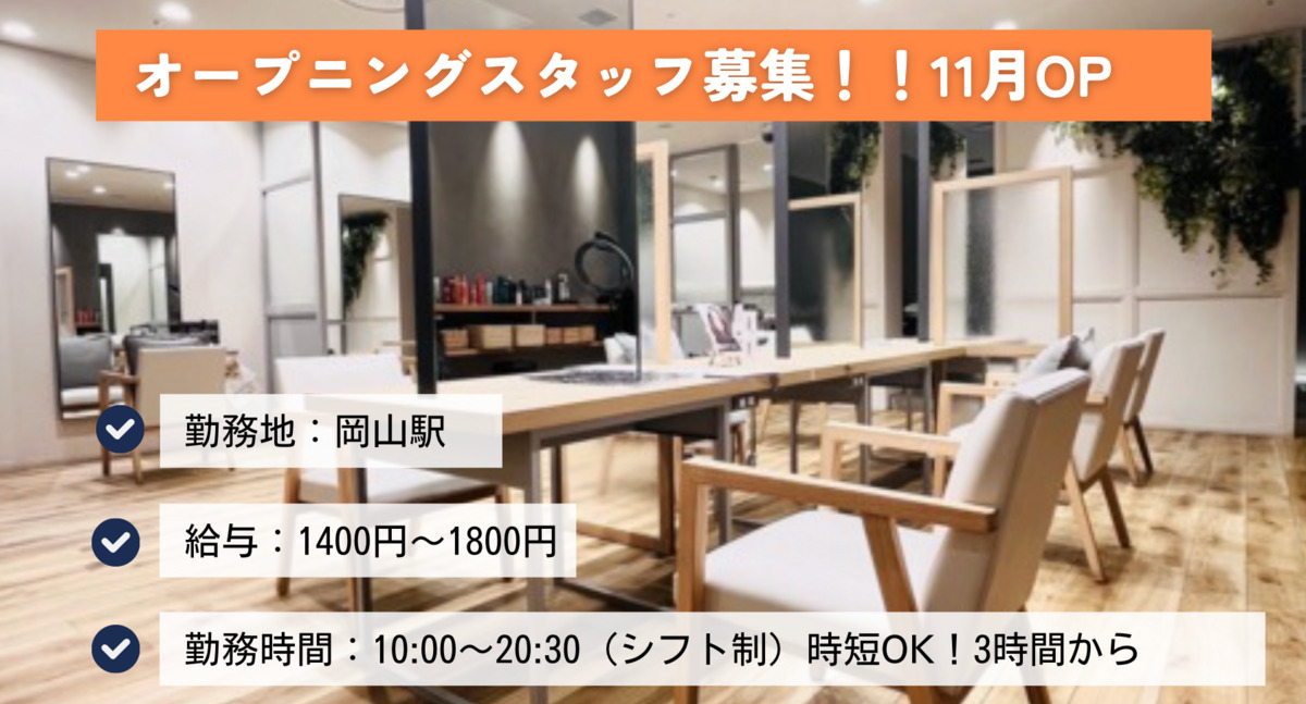 Hair&Spa Ailly 岡山店の写真