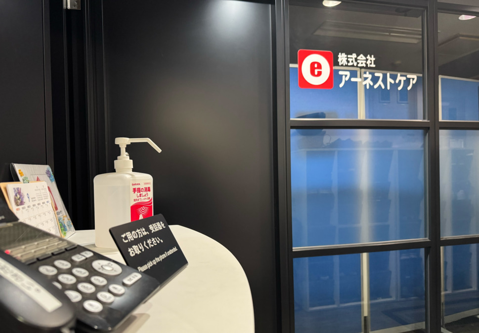株式会社アーネストケア（ケアマネジャーの求人）の写真7枚目：事務所入口