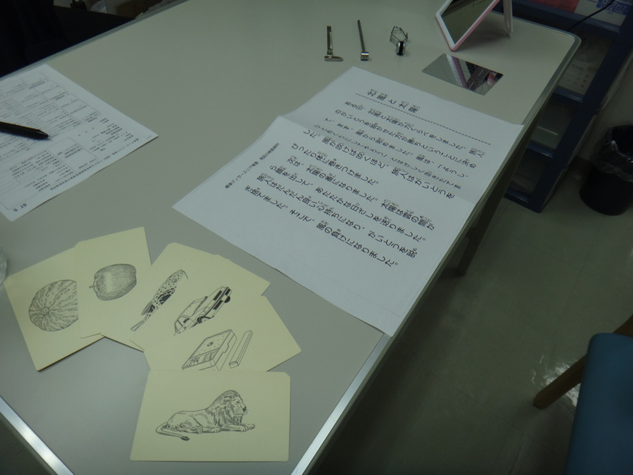 脳神経リハビリ リハプロSOP(言語聴覚士の求人)の写真3枚目: