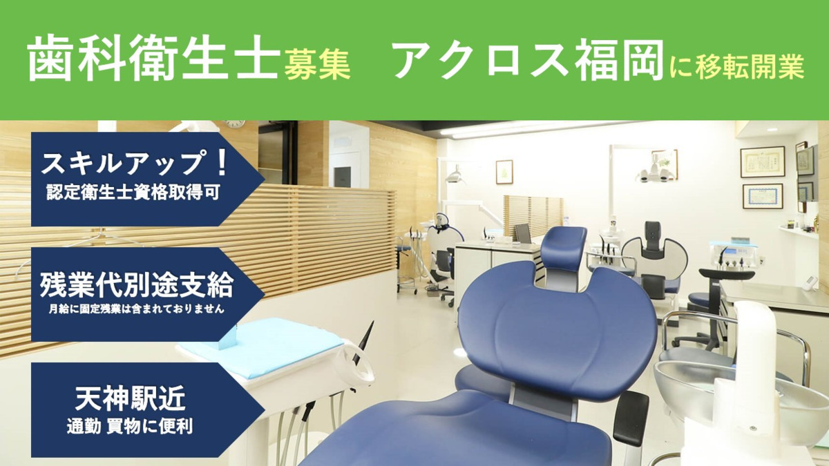 山下歯科医院の写真