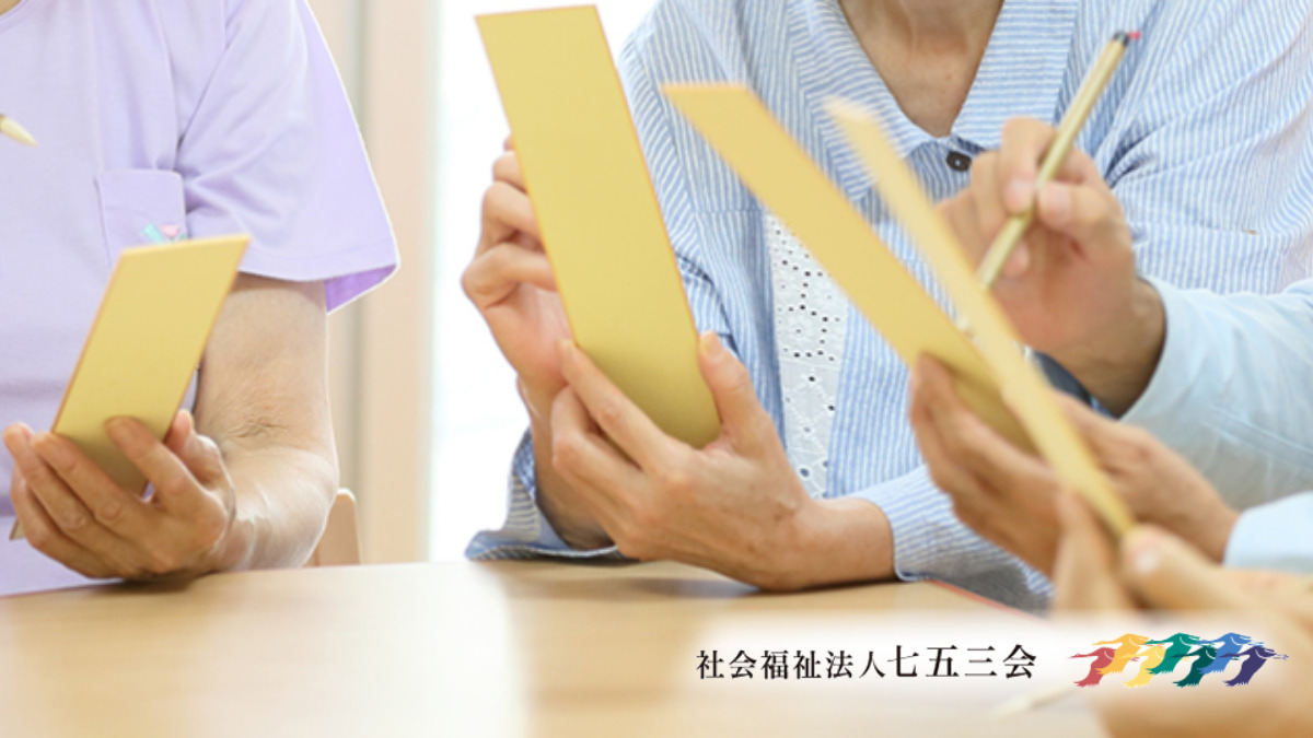 デイサービス木曽の画像