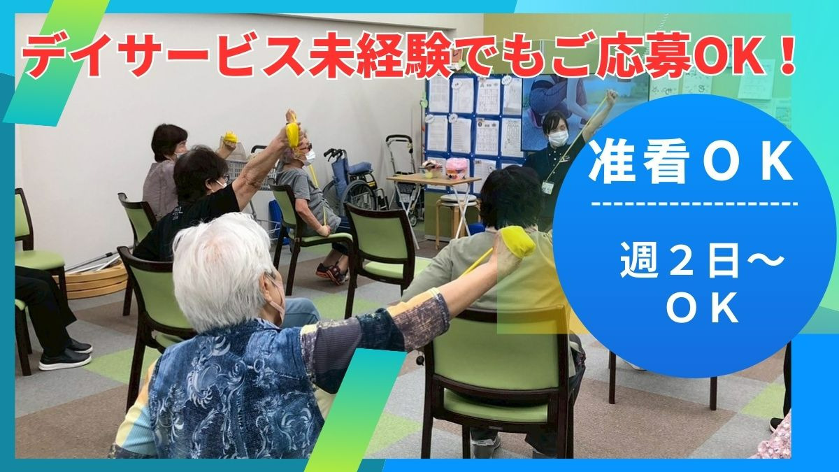 ショッピングサポートデイサービスあきの写真