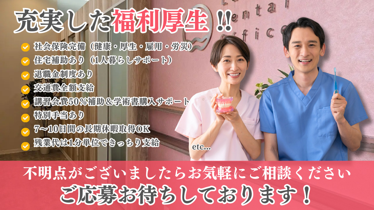 ららデンタルオフィス（歯科医師の求人）の写真3枚目：