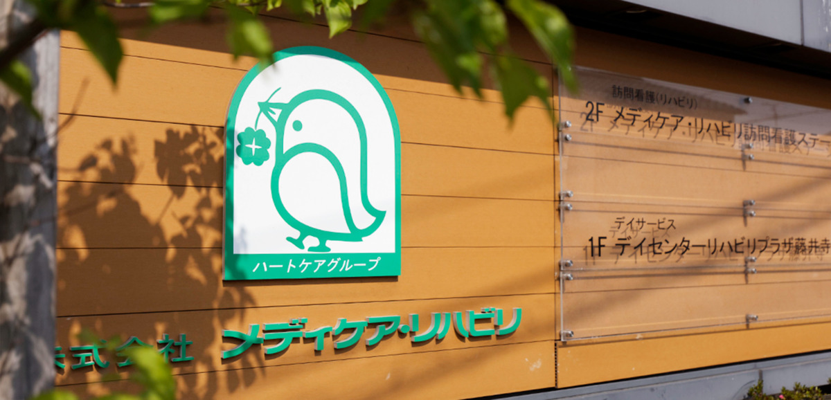株式会社メディケア・リハビリ 京都営業所の写真