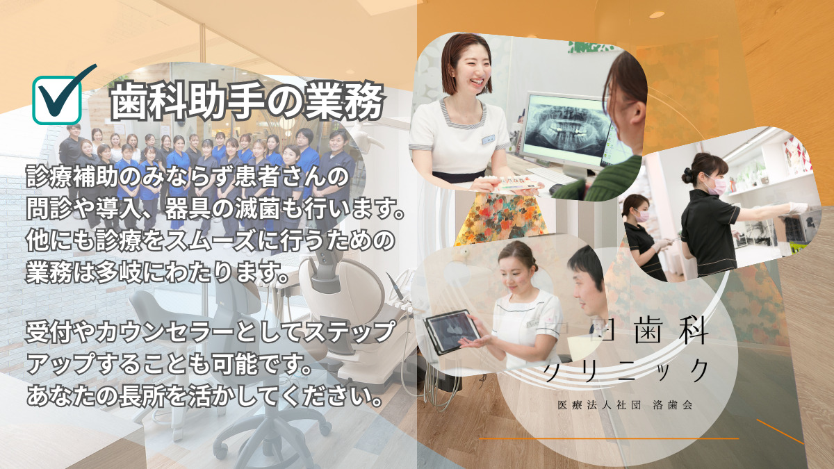 中田歯科クリニック（歯科助手の求人）の写真3枚目：