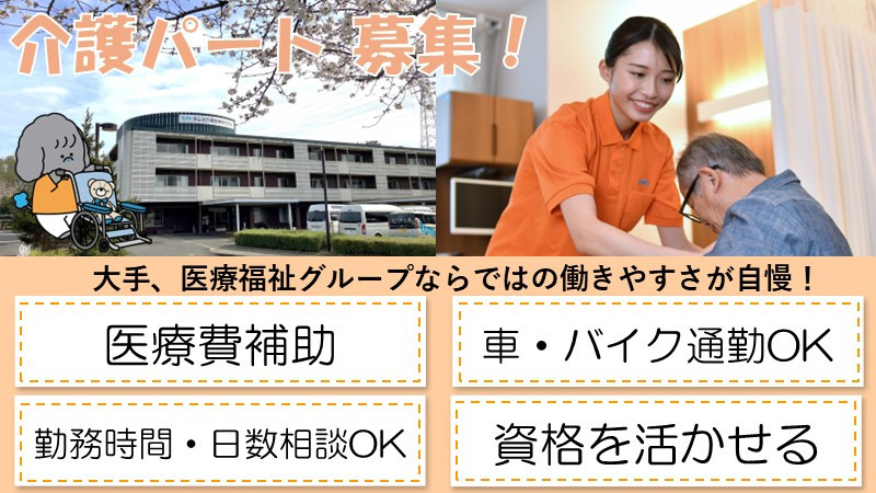 介護医療院　タムス介護医療院花見川の写真