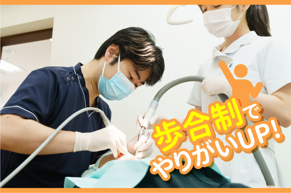 医療法人社団KHR きたはら駒込歯科(歯科医師の求人)の写真3枚目:非常勤も自費手当あり!