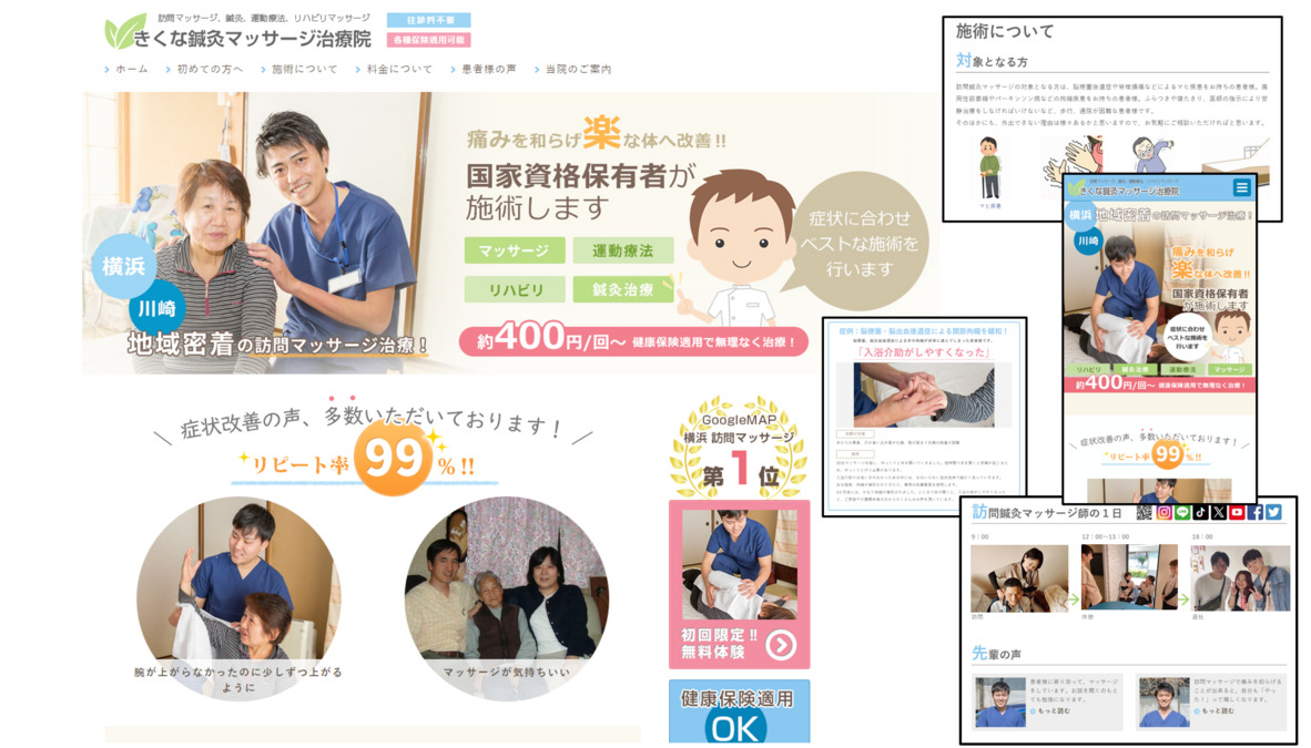 きくな鍼灸マッサージ治療院【神奈川店】【2024年10月01日オープン】（あん摩マッサージ指圧師の求人）の写真9枚目：
