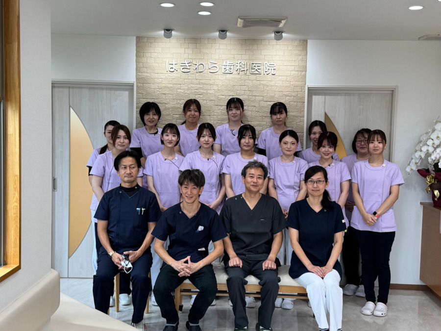医療法人孝穂会 はぎわら歯科医院の写真