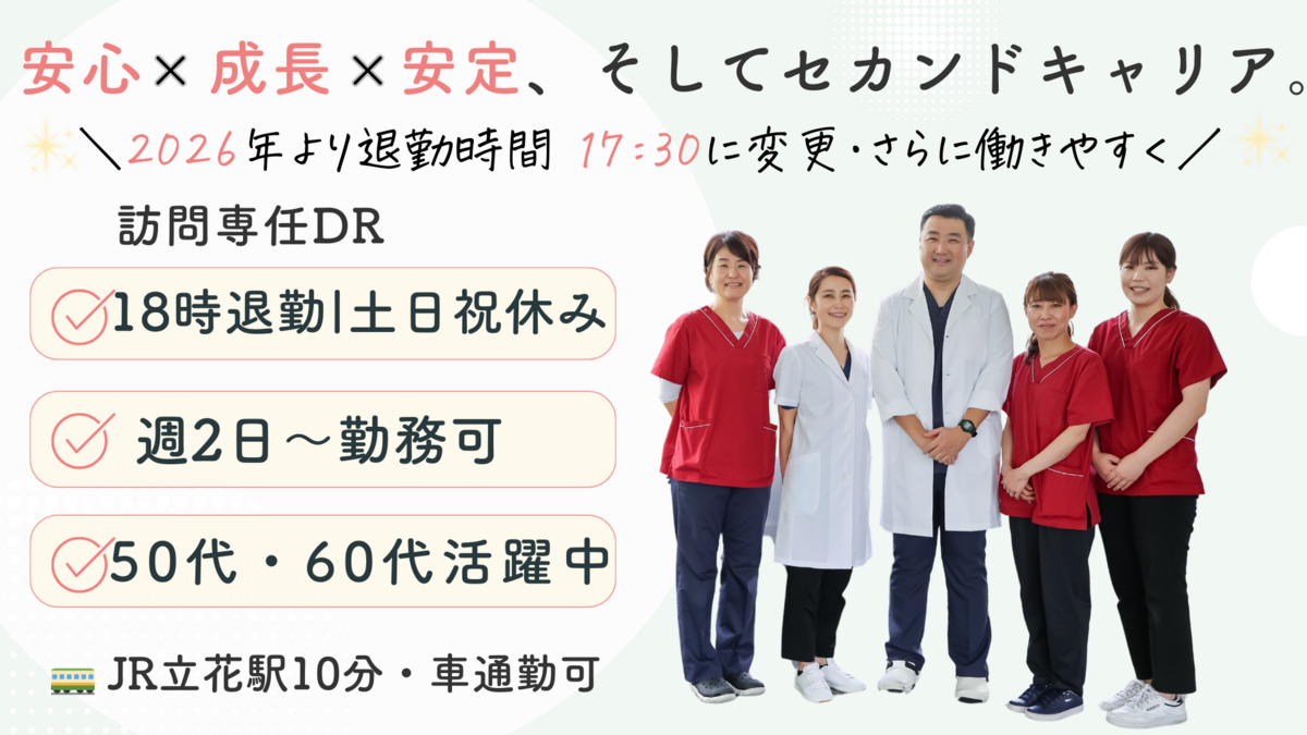 訪問ステーションながいの写真