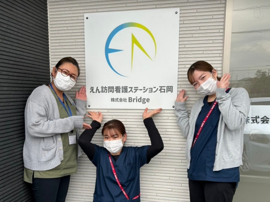 えん訪問看護ステーション石岡(看護師/准看護師の求人)の写真3枚目: