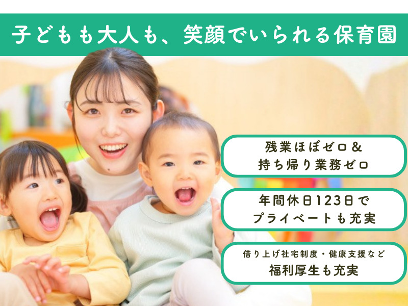 明日葉保育園 鶴見園の写真