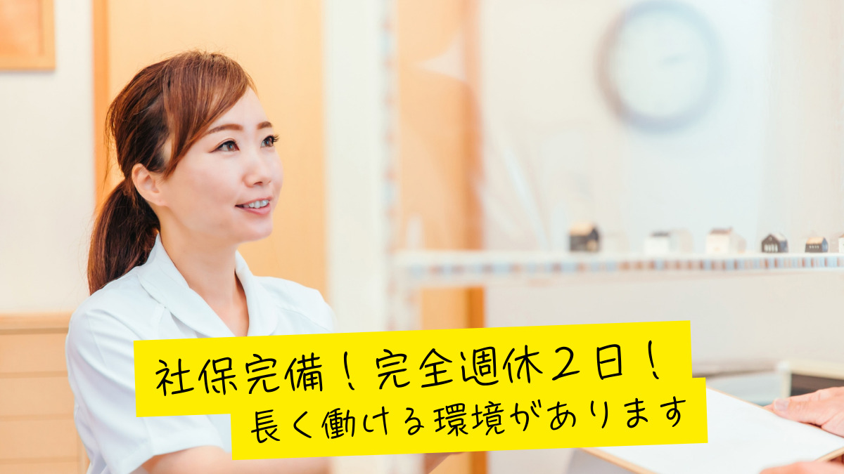 わきさか歯科・矯正歯科（歯科助手の求人）の写真2枚目：
