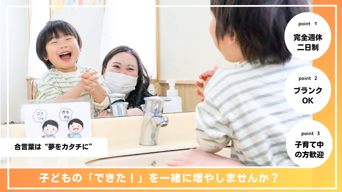 SMILE SUNNY KURA（児童発達支援）の写真