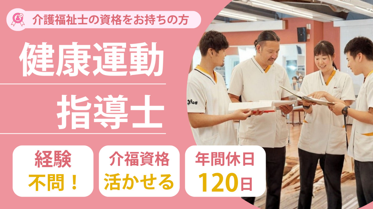 デイサービスセンター大門（介護職/ヘルパーの求人）の写真1枚目：