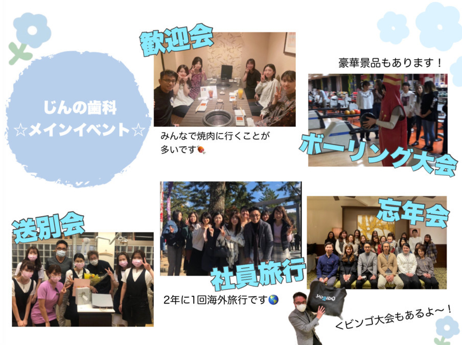 医療法人美正会　じんの歯科クリニック（歯科助手の求人）の写真9枚目：