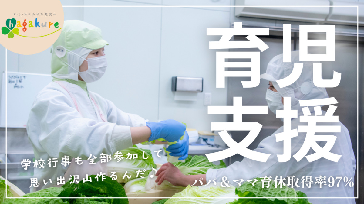 葉隠勇進株式会社 高砂市立伊保南小学校内の厨房の写真