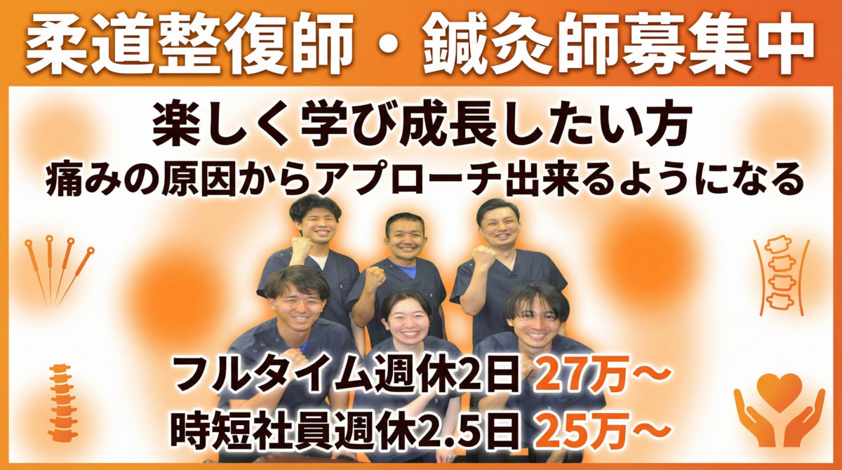 たかこ整骨院の写真1枚目: