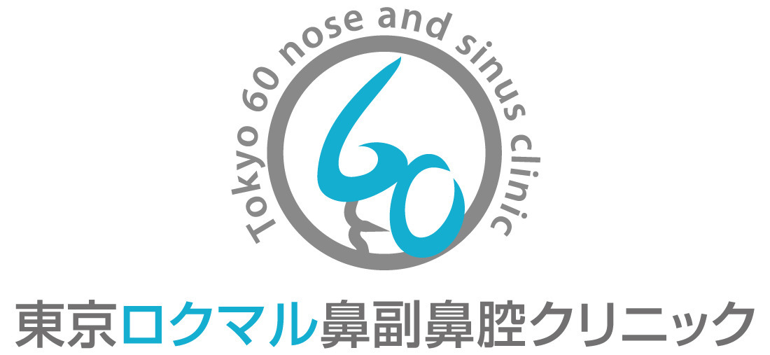 東京ロクマル鼻副鼻腔クリニックの写真