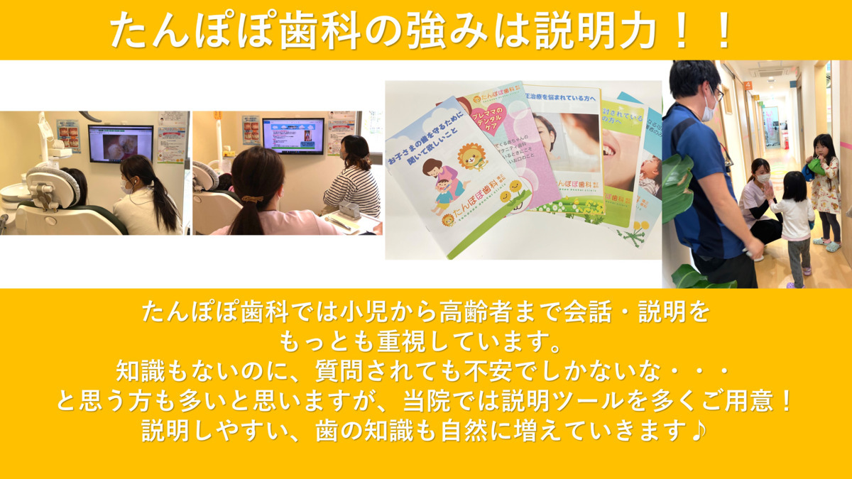 たんぽぽ歯科・矯正歯科（歯科助手の求人）の写真5枚目：