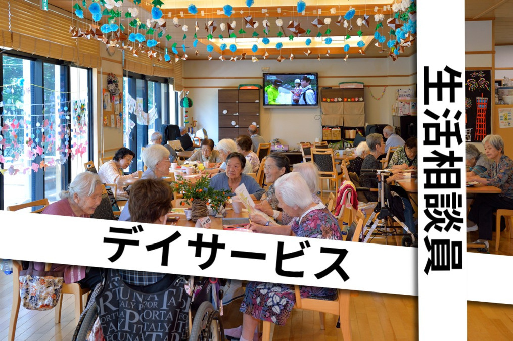 デイサービス　ラグナケア春日台　（生活相談員の求人）の写真：