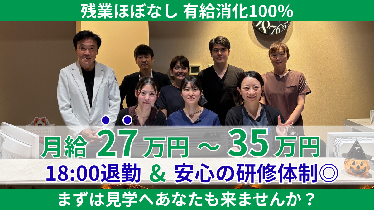 歯科･矯正歯科アールクリニックの写真