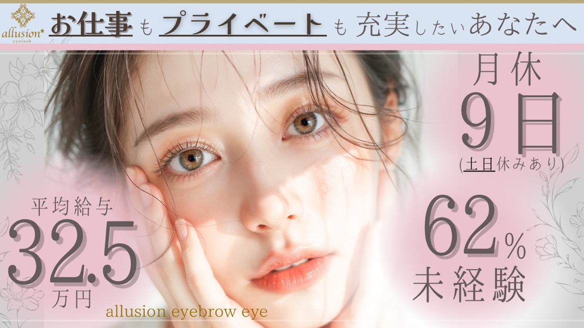 allusion 滋賀草津店の写真