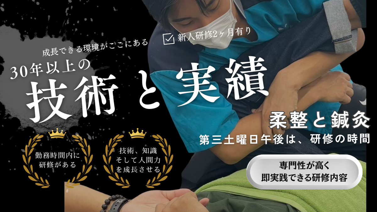 のりさだ整骨院 安岡院(柔道整復師の求人)の写真5枚目: